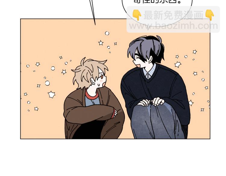 Merry Memory - 第48話 沒有你的未來(1/3) - 7