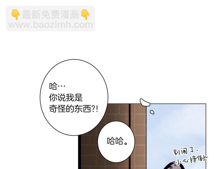 Merry Memory - 第48話 沒有你的未來(1/3) - 8