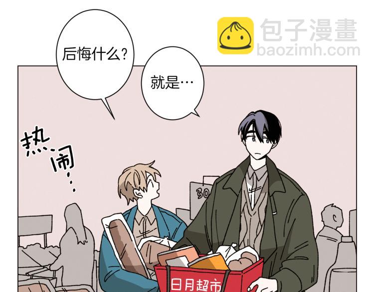 Merry Memory - 第48話 沒有你的未來(1/3) - 7