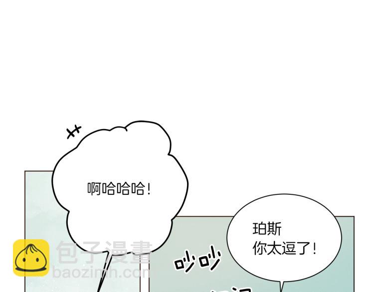 Merry Memory - 第48話 沒有你的未來(1/3) - 4