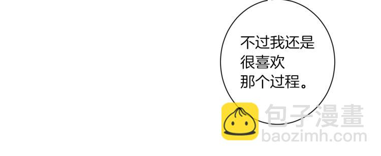 Merry Memory - 第48話 沒有你的未來(1/3) - 4