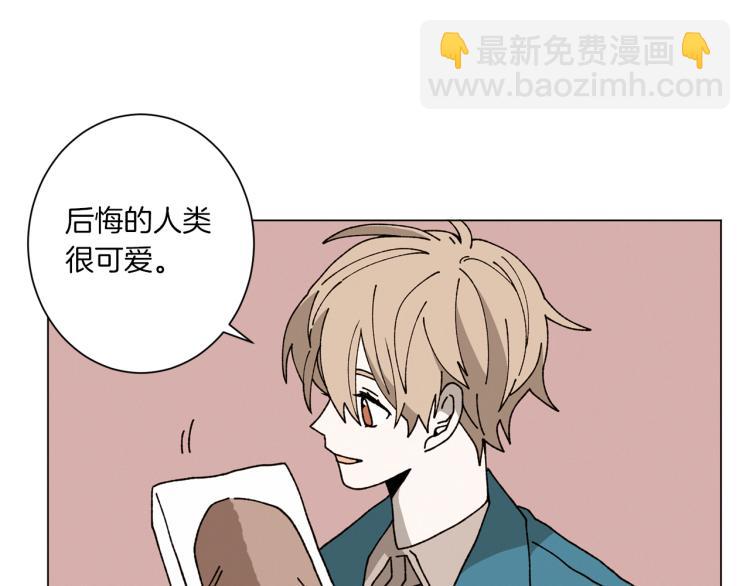 Merry Memory - 第48話 沒有你的未來(1/3) - 5