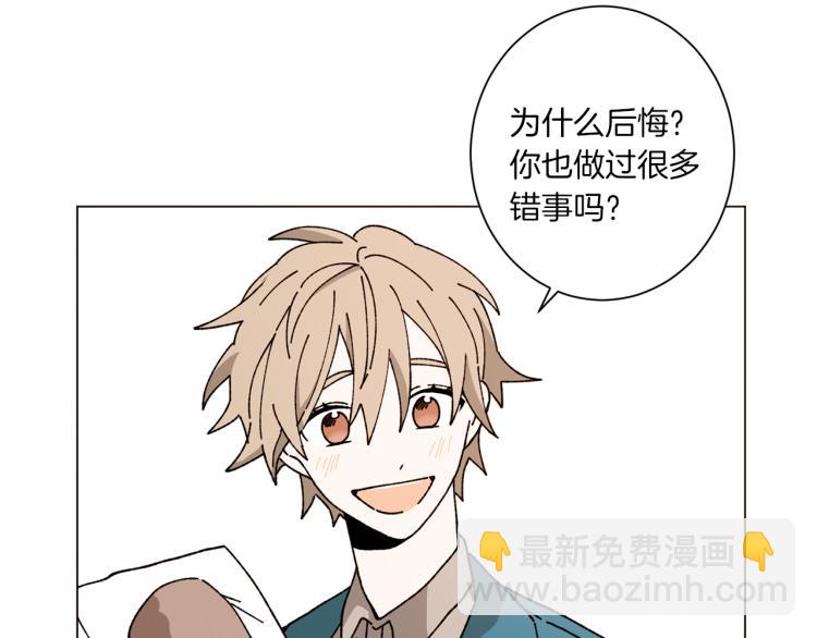 Merry Memory - 第48話 沒有你的未來(1/3) - 1