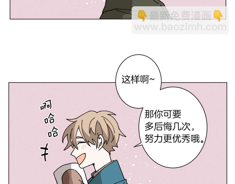 Merry Memory - 第48話 沒有你的未來(2/3) - 5