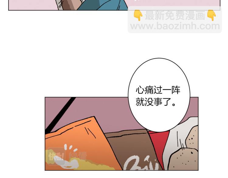 Merry Memory - 第48話 沒有你的未來(2/3) - 6