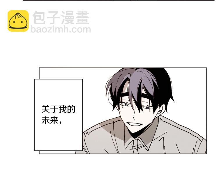 Merry Memory - 第48話 沒有你的未來(2/3) - 6