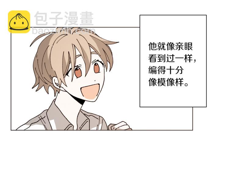 Merry Memory - 第48話 沒有你的未來(2/3) - 7