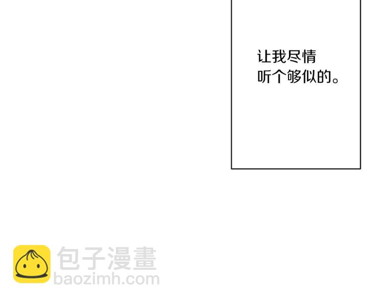 Merry Memory - 第48話 沒有你的未來(2/3) - 3