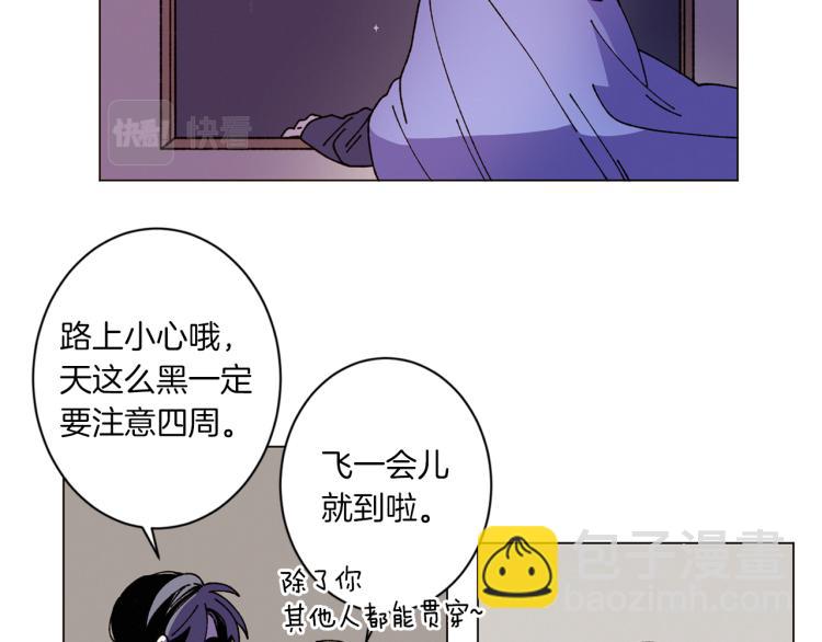 Merry Memory - 第48話 沒有你的未來(2/3) - 6