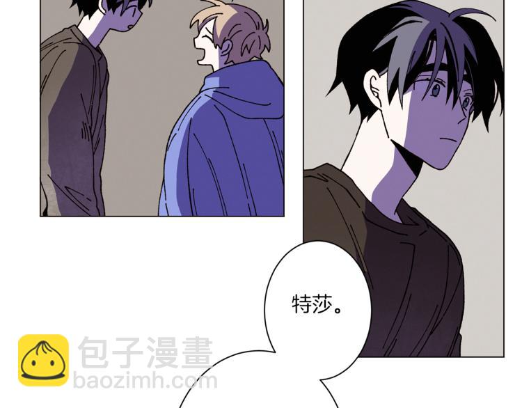 Merry Memory - 第48話 沒有你的未來(2/3) - 7