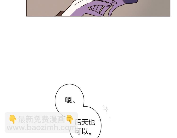 Merry Memory - 第48話 沒有你的未來(2/3) - 2