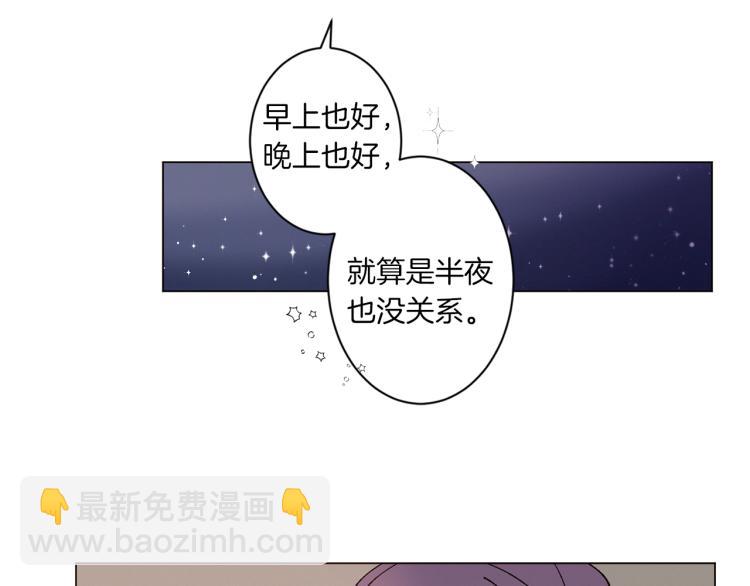 Merry Memory - 第48話 沒有你的未來(2/3) - 5