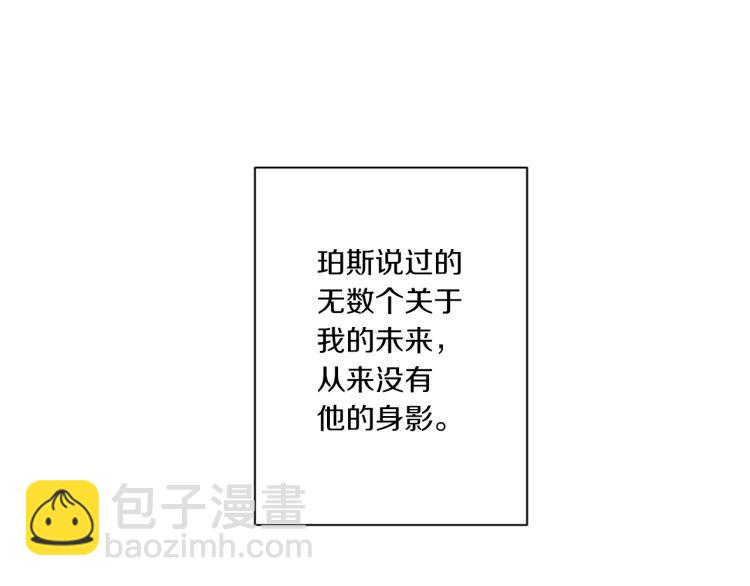 Merry Memory - 第48話 沒有你的未來(2/3) - 7