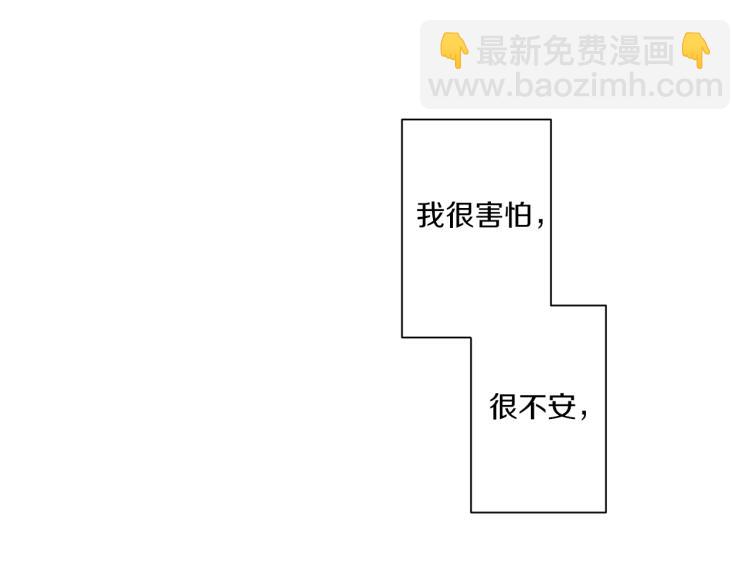 Merry Memory - 第48話 沒有你的未來(2/3) - 1