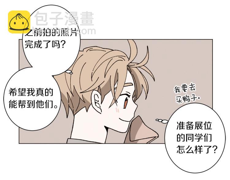 Merry Memory - 第48話 沒有你的未來(2/3) - 1