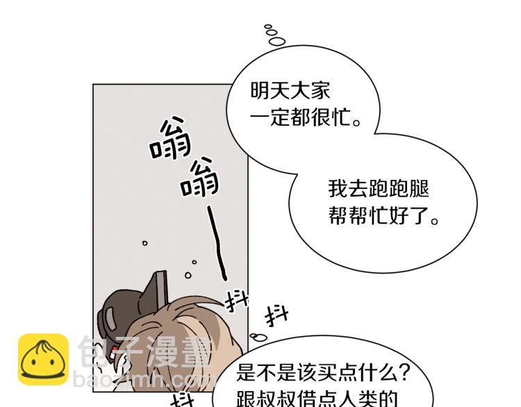 Merry Memory - 第48話 沒有你的未來(2/3) - 2