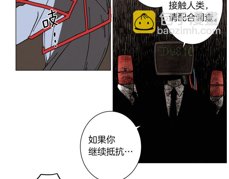 Merry Memory - 第48話 沒有你的未來(2/3) - 2