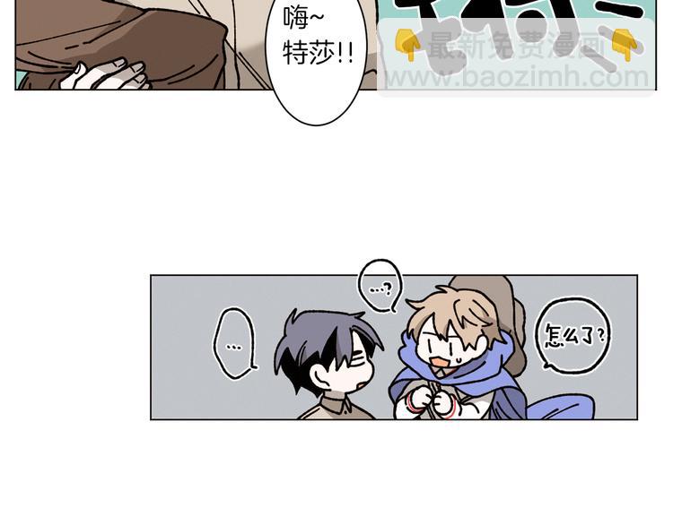 Merry Memory - 第4話 做你想做的事(1/2) - 2