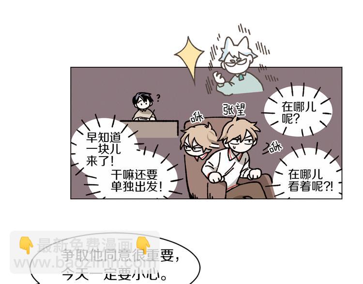 Merry Memory - 第4話 做你想做的事(1/2) - 3