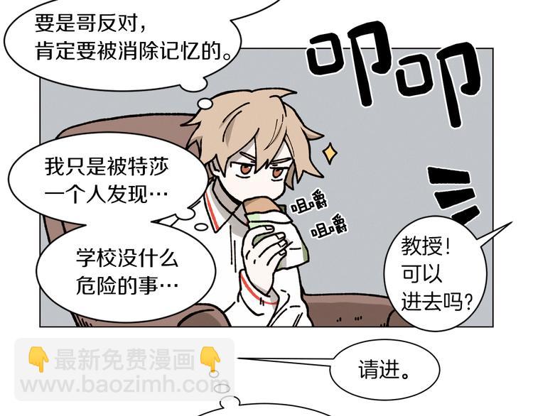 Merry Memory - 第4話 做你想做的事(1/2) - 4