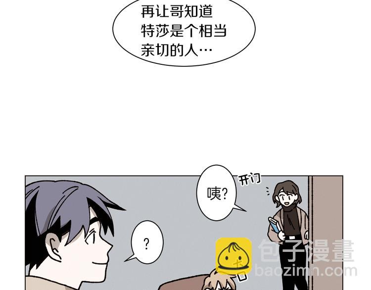 Merry Memory - 第4話 做你想做的事(1/2) - 5