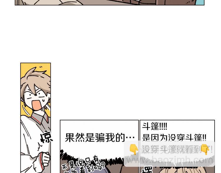 Merry Memory - 第4話 做你想做的事(1/2) - 7