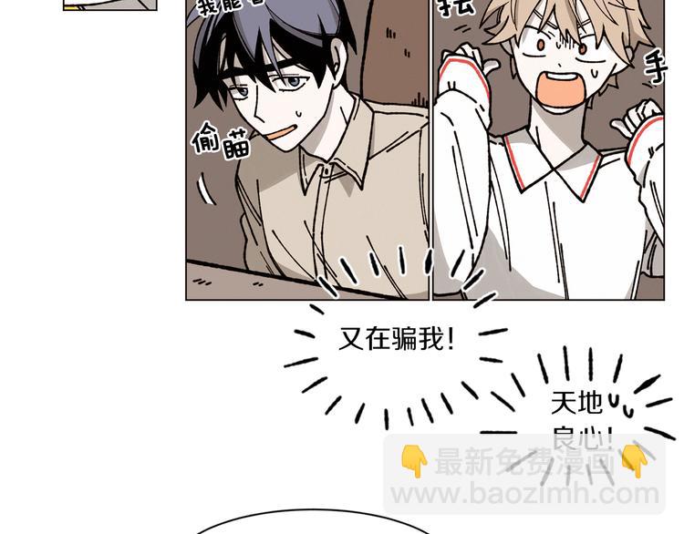 Merry Memory - 第4話 做你想做的事(1/2) - 8