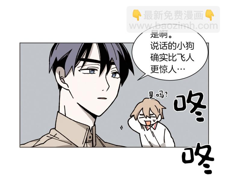 Merry Memory - 第4話 做你想做的事(1/2) - 4