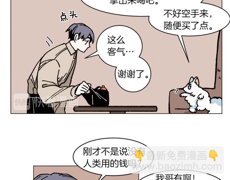 Merry Memory - 第4話 做你想做的事(1/2) - 6