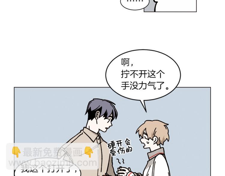 Merry Memory - 第4話 做你想做的事(1/2) - 8