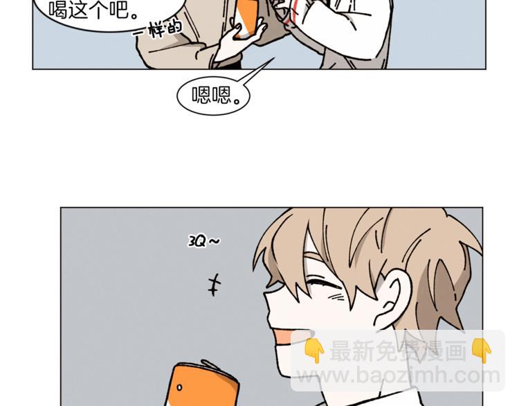 Merry Memory - 第4話 做你想做的事(1/2) - 1