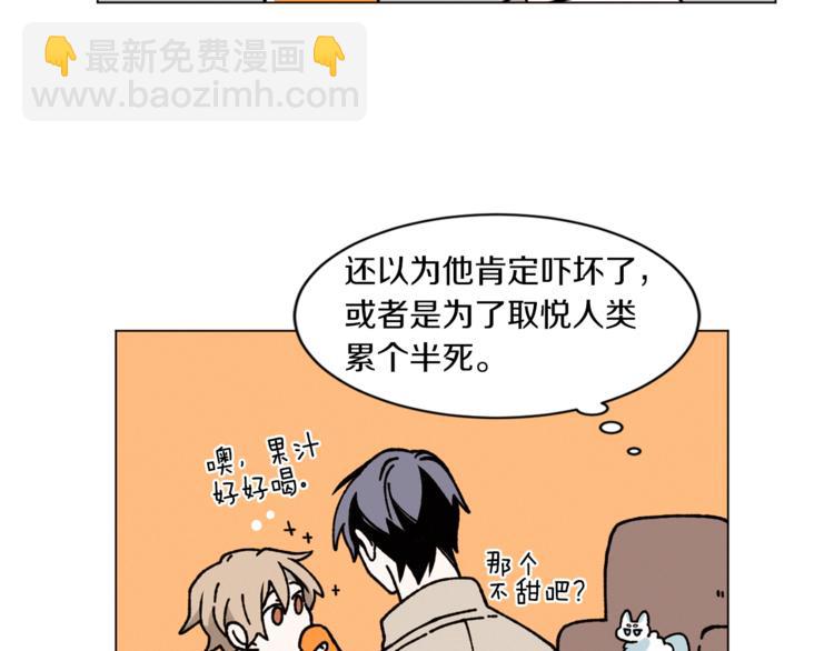 Merry Memory - 第4話 做你想做的事(1/2) - 2