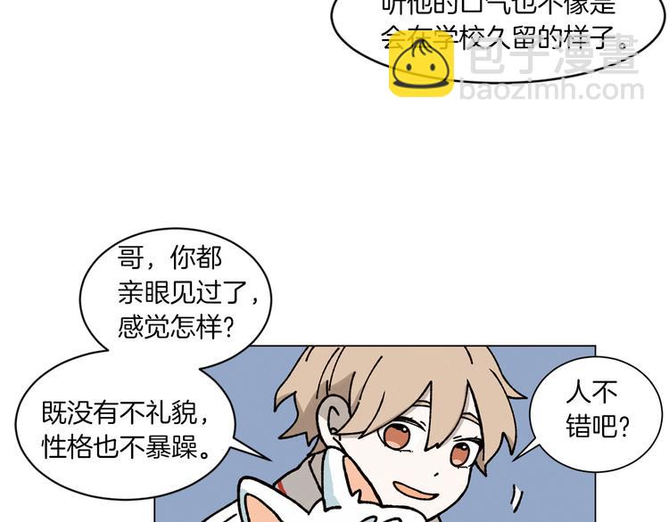 Merry Memory - 第4話 做你想做的事(1/2) - 1