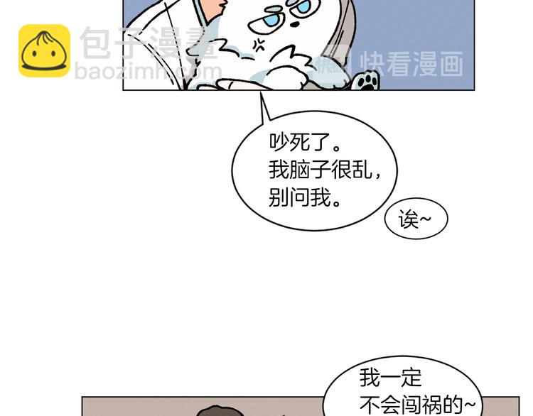 Merry Memory - 第4話 做你想做的事(1/2) - 2