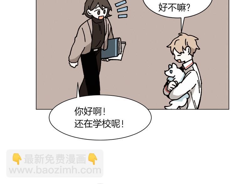 Merry Memory - 第4話 做你想做的事(1/2) - 3