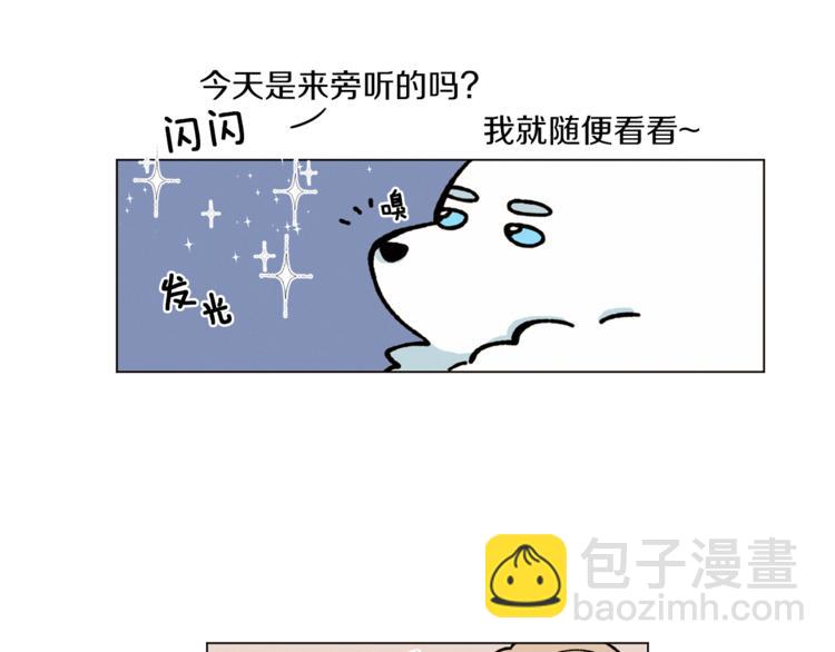 Merry Memory - 第4話 做你想做的事(1/2) - 7