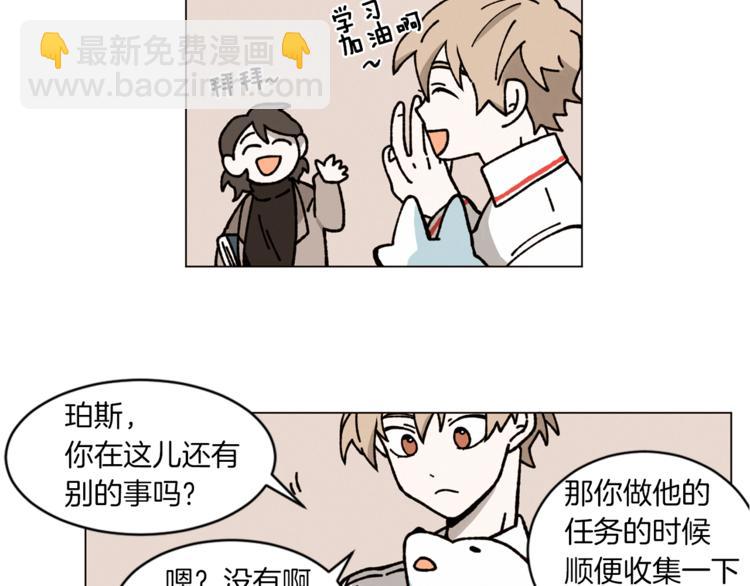 Merry Memory - 第4話 做你想做的事(1/2) - 8