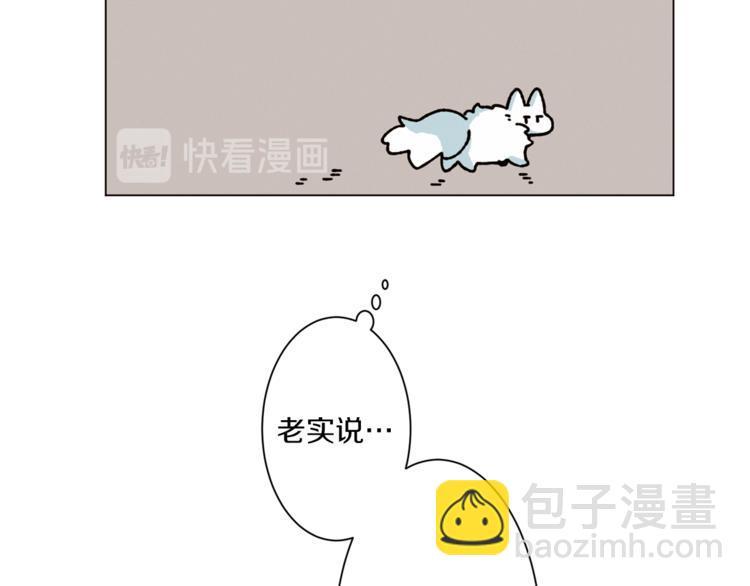 Merry Memory - 第4話 做你想做的事(2/2) - 2