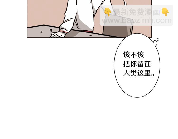 Merry Memory - 第4話 做你想做的事(2/2) - 4