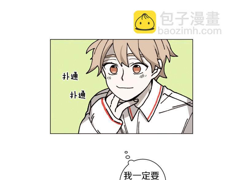 Merry Memory - 第4話 做你想做的事(2/2) - 3