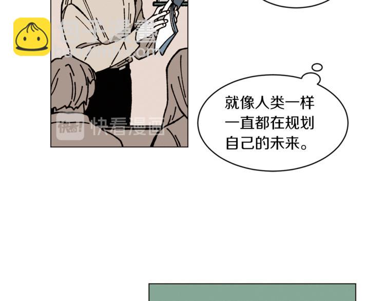 Merry Memory - 第4話 做你想做的事(2/2) - 1