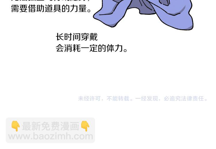 Merry Memory - 第4話 做你想做的事(2/2) - 3