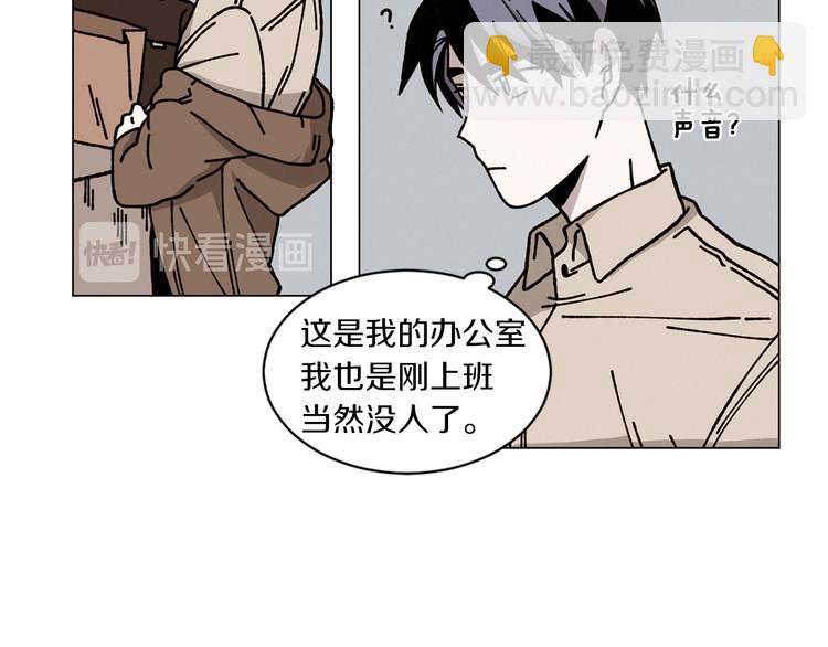 Merry Memory - 第4話 做你想做的事(1/2) - 8