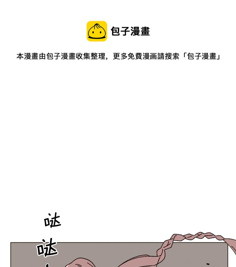 Merry Memory - 第50話 我們家小孩(1/3) - 1