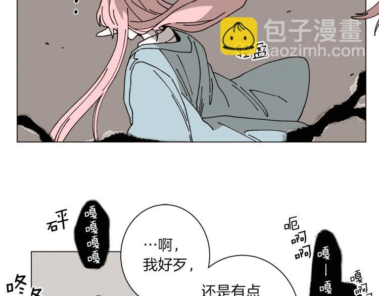 Merry Memory - 第50話 我們家小孩(1/3) - 2