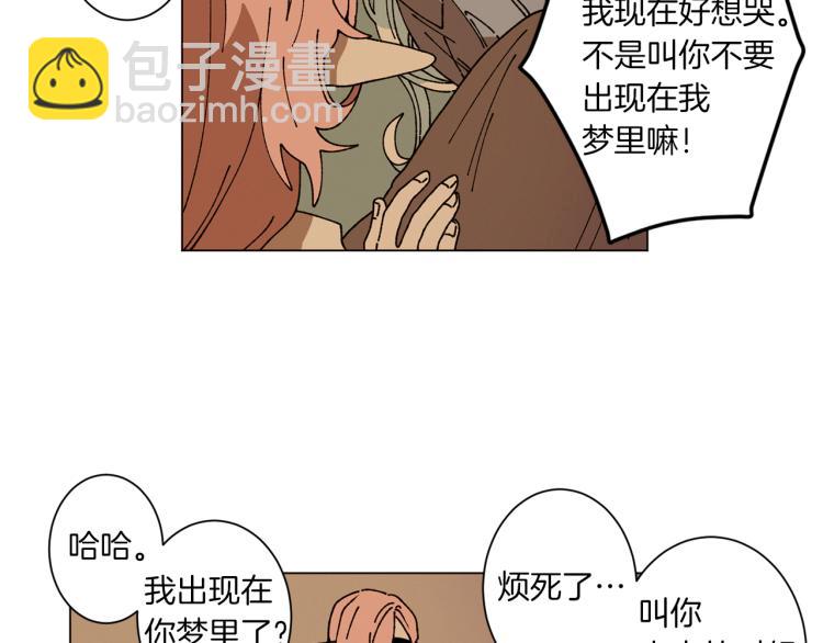 Merry Memory - 第50話 我們家小孩(1/3) - 3