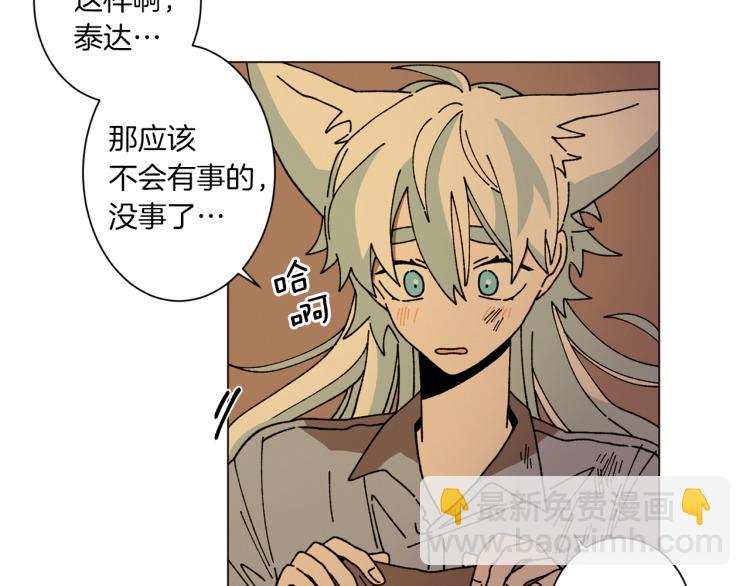 Merry Memory - 第50話 我們家小孩(1/3) - 3