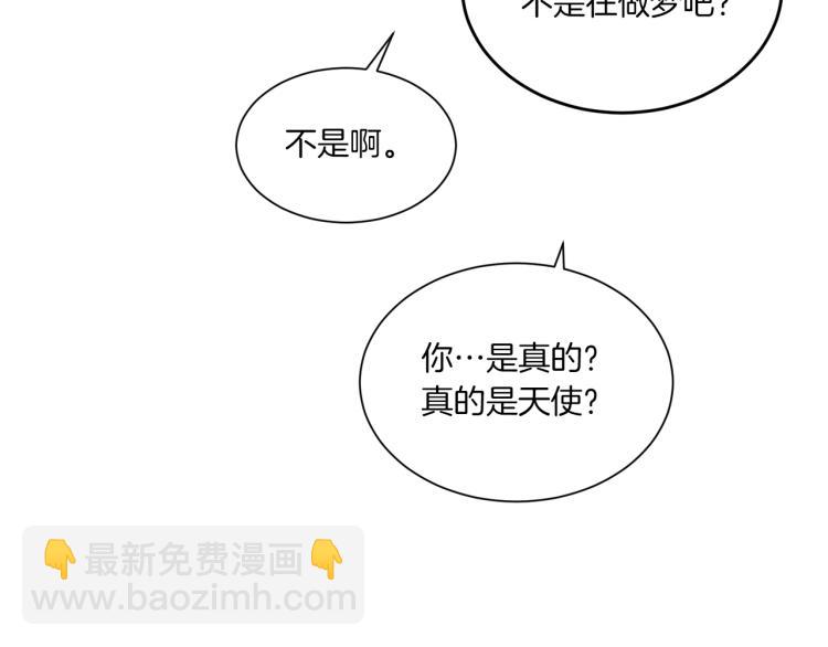 Merry Memory - 第50話 我們家小孩(1/3) - 6