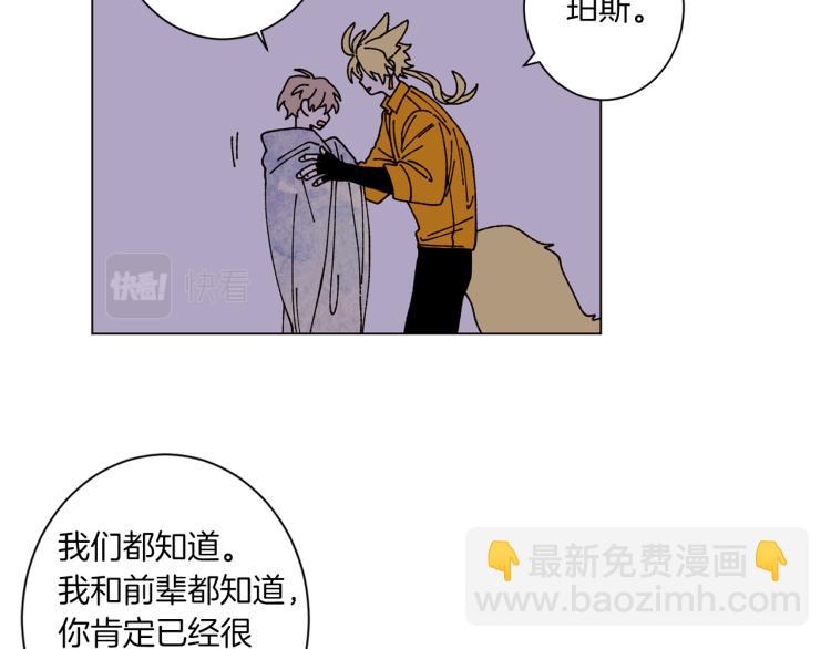 Merry Memory - 第50話 我們家小孩(1/3) - 1