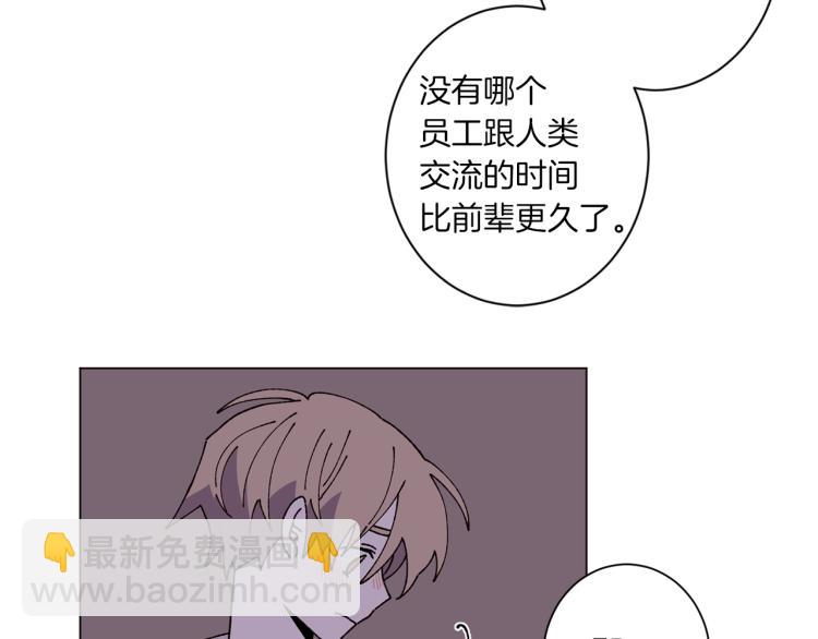 Merry Memory - 第50話 我們家小孩(2/3) - 5